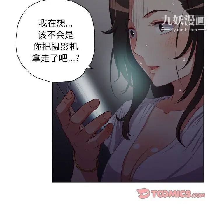 漫画《由莉的秘密》第50话第74张图