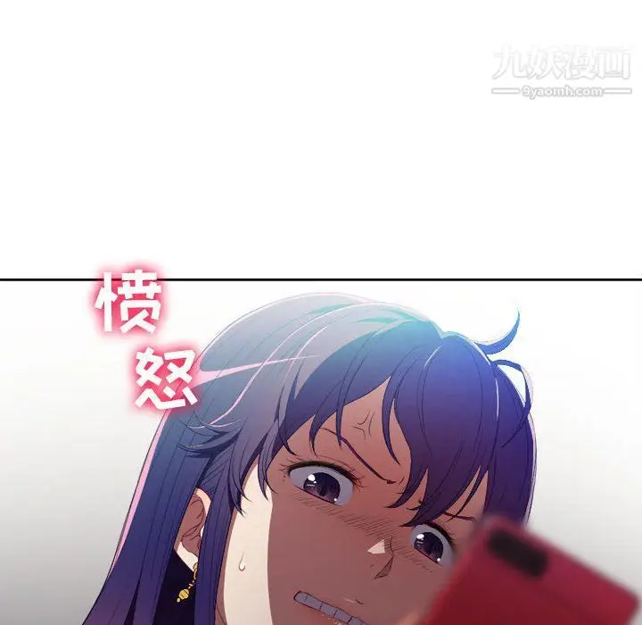 漫画《由莉的秘密》第50话第75张图