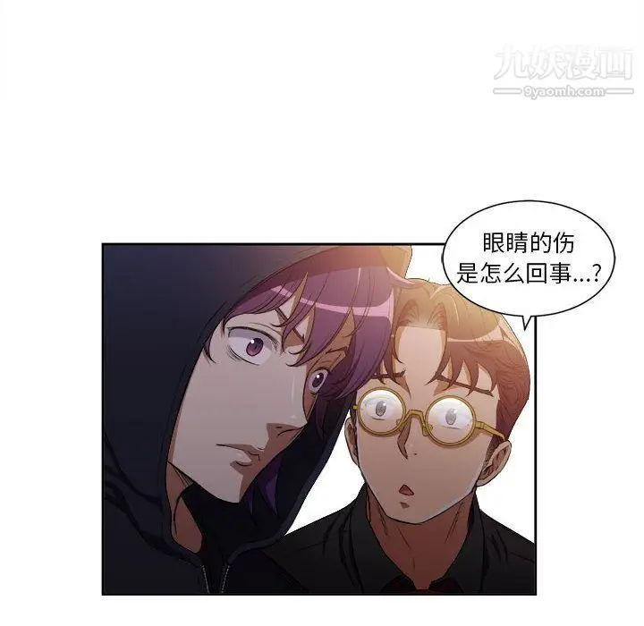 漫画《由莉的秘密》第50话第8张图