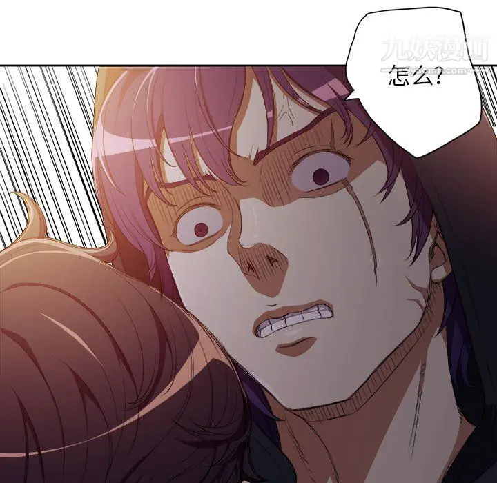 漫画《由莉的秘密》第50话第9张图