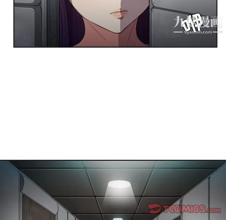漫画《由莉的秘密》第57话第10张图