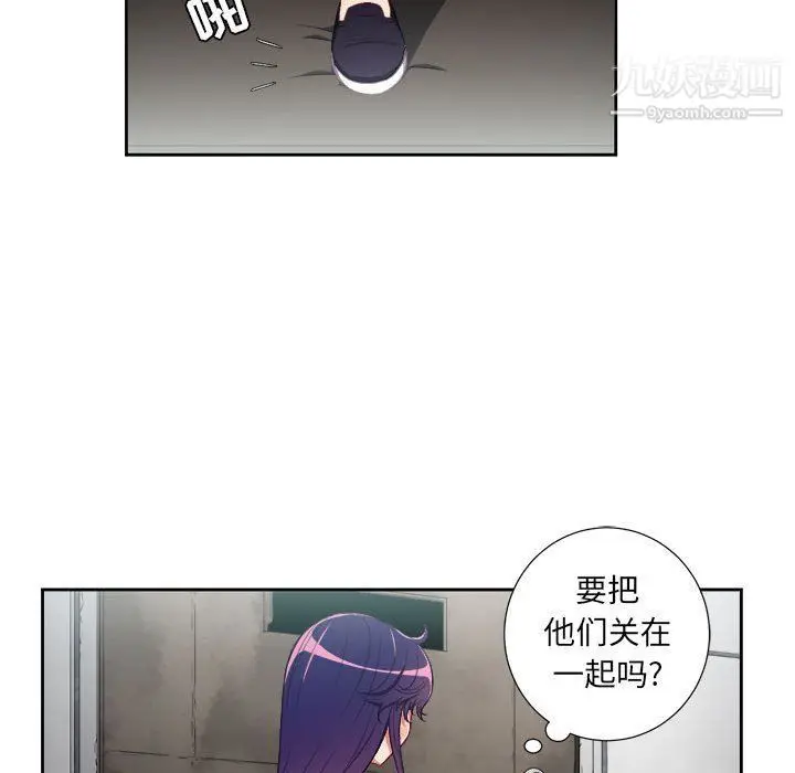 漫画《由莉的秘密》第57话第15张图