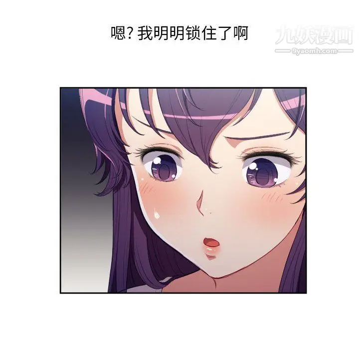 漫画《由莉的秘密》第57话第20张图