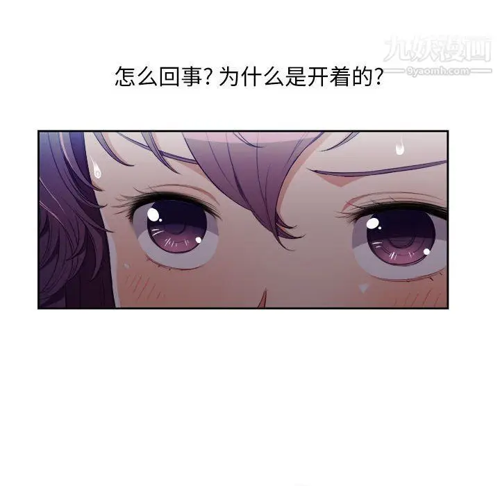 漫画《由莉的秘密》第57话第21张图