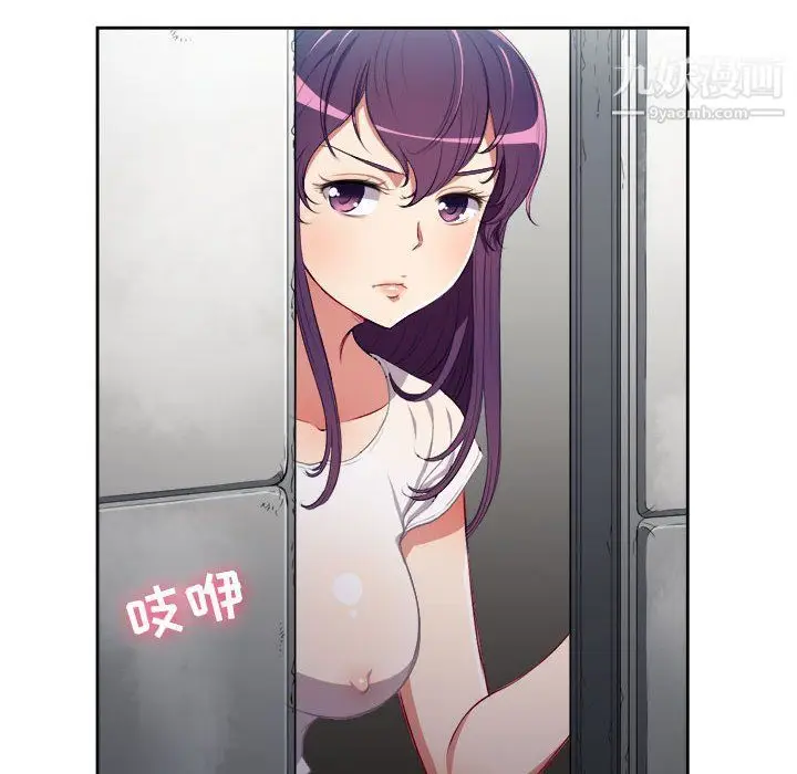 漫画《由莉的秘密》第57话第23张图