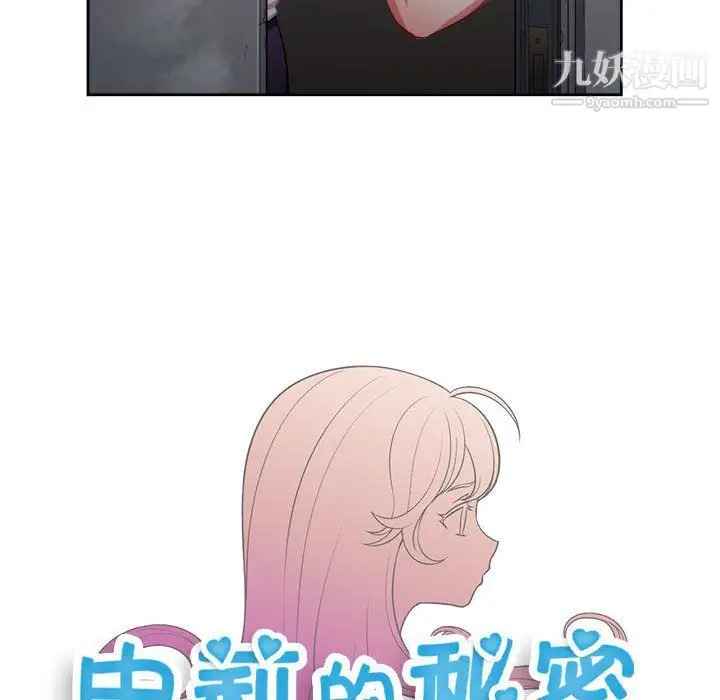 漫画《由莉的秘密》第57话第24张图