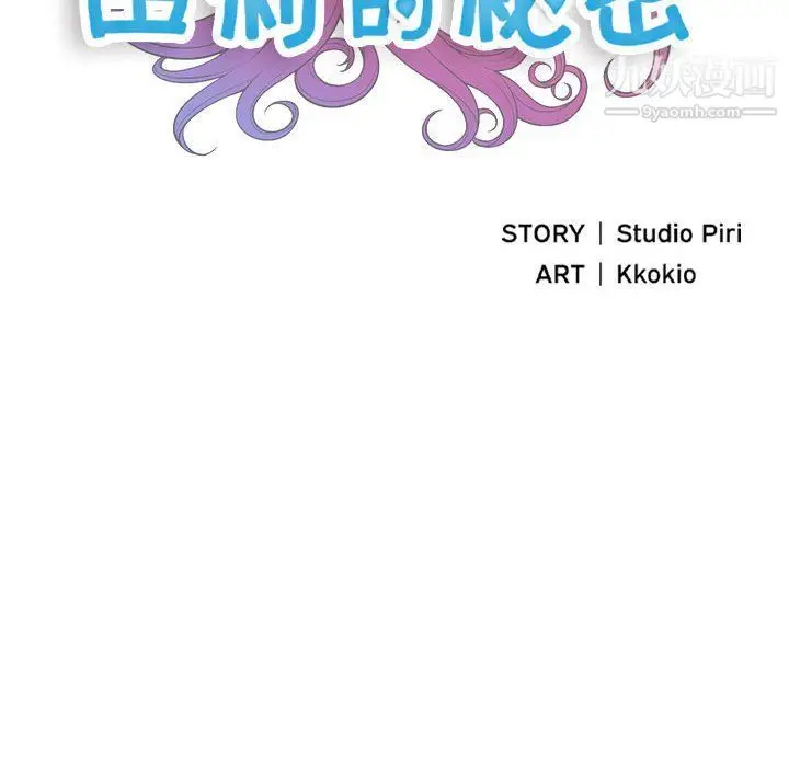 漫画《由莉的秘密》第57话第25张图