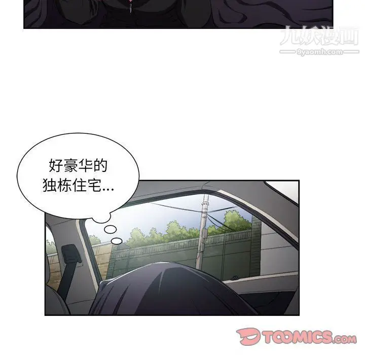 漫画《由莉的秘密》第57话第30张图