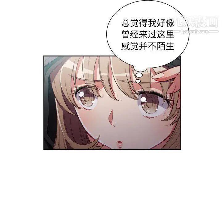 漫画《由莉的秘密》第57话第31张图