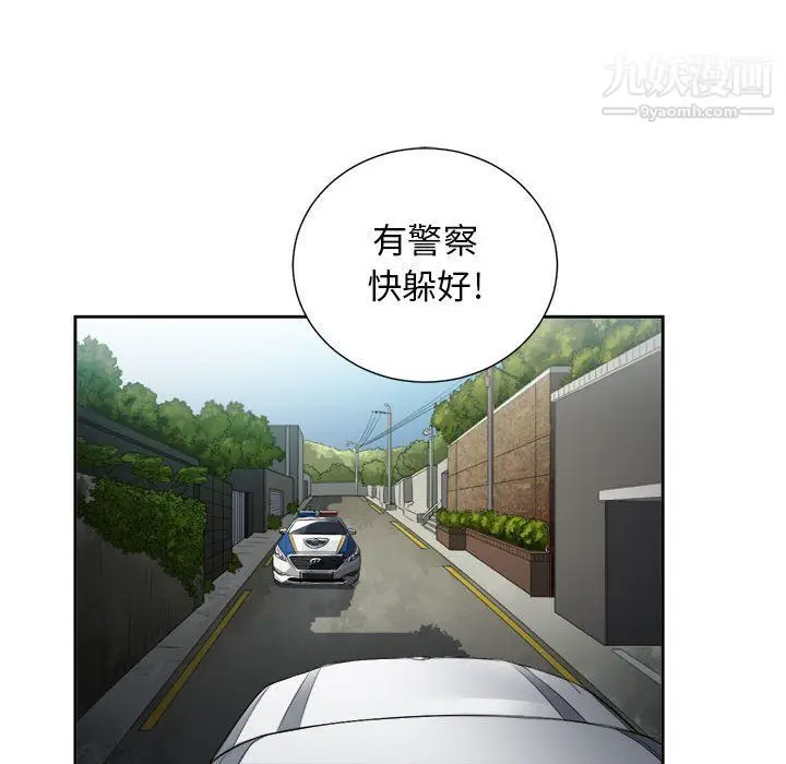 漫画《由莉的秘密》第57话第32张图