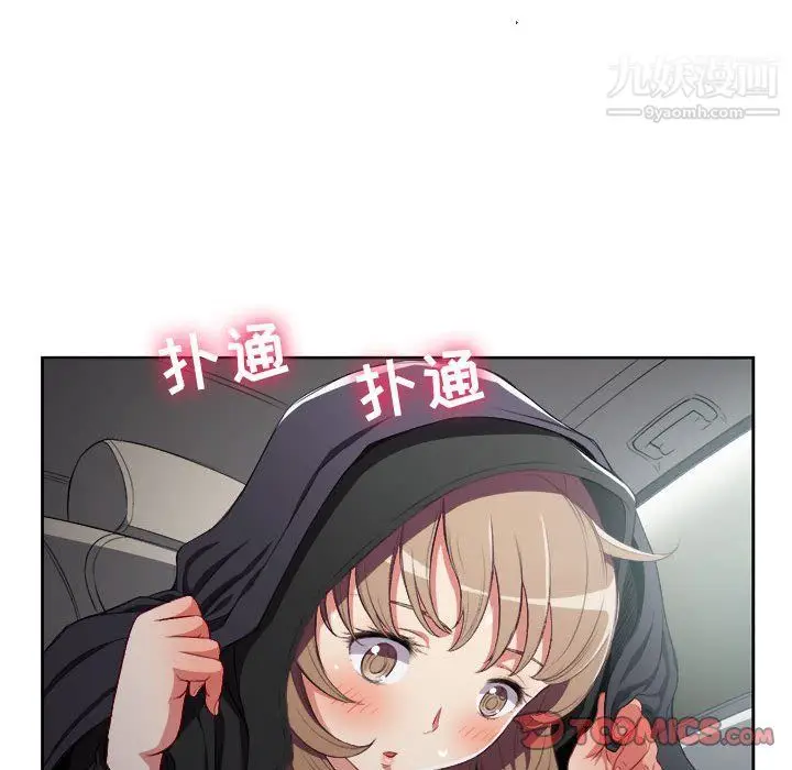 漫画《由莉的秘密》第57话第34张图