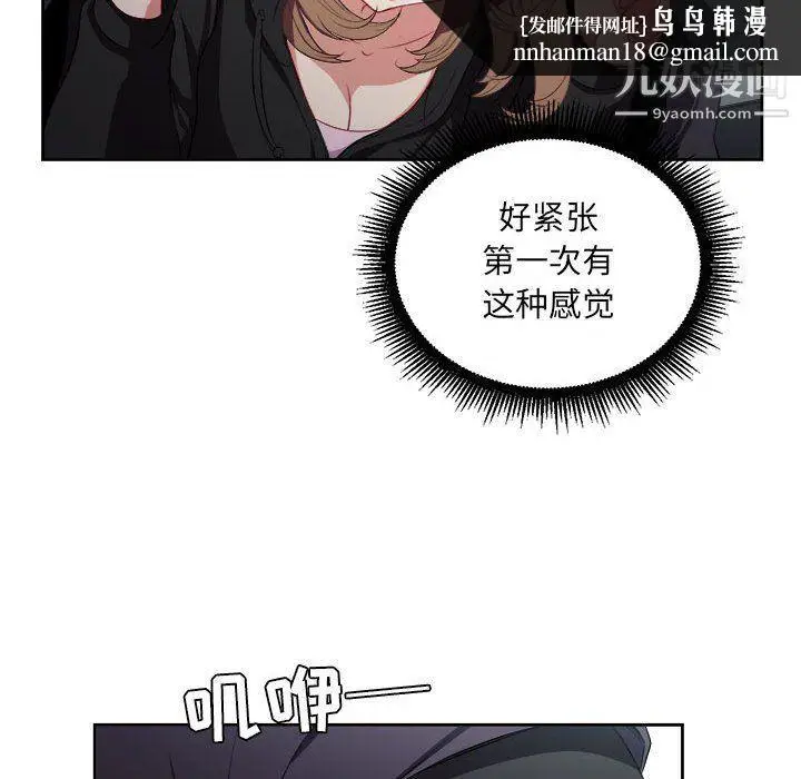 漫画《由莉的秘密》第57话第35张图