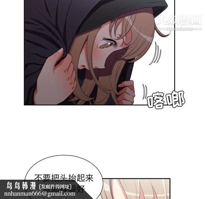 漫画《由莉的秘密》第57话第36张图