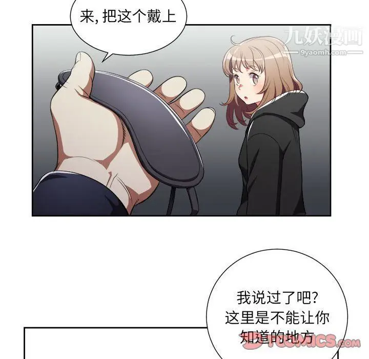 漫画《由莉的秘密》第57话第42张图
