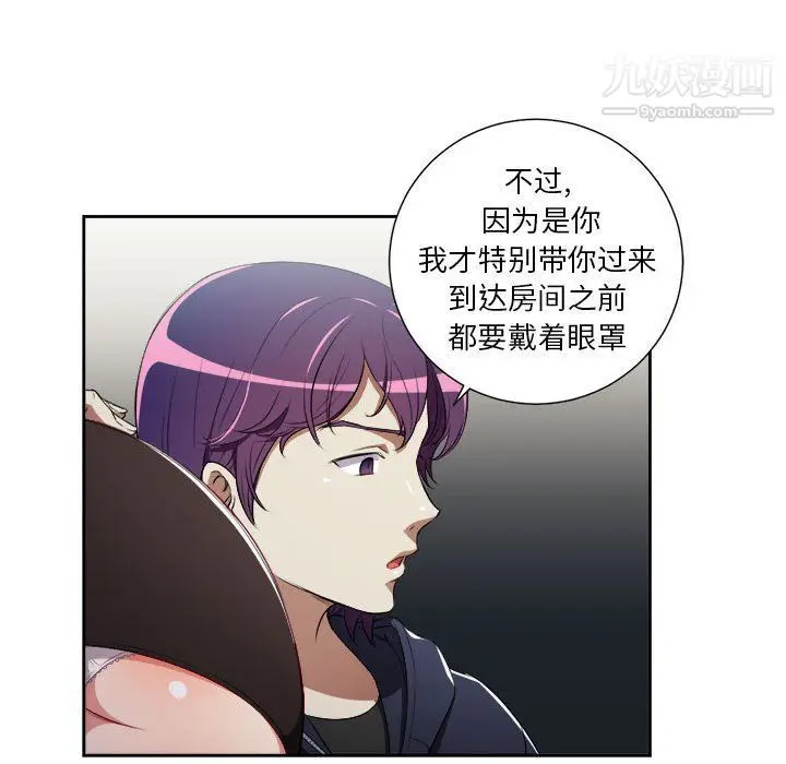 漫画《由莉的秘密》第57话第45张图