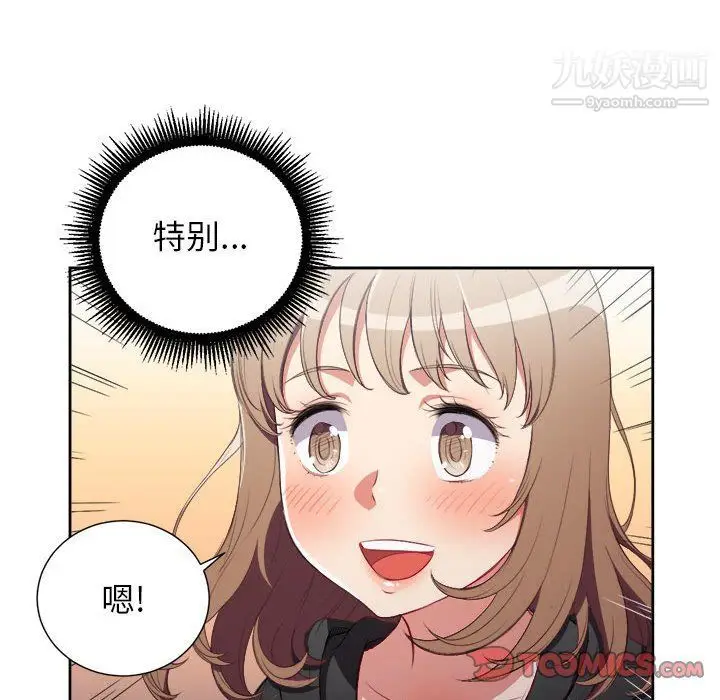 漫画《由莉的秘密》第57话第46张图