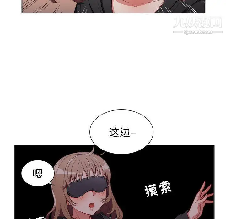 漫画《由莉的秘密》第57话第47张图
