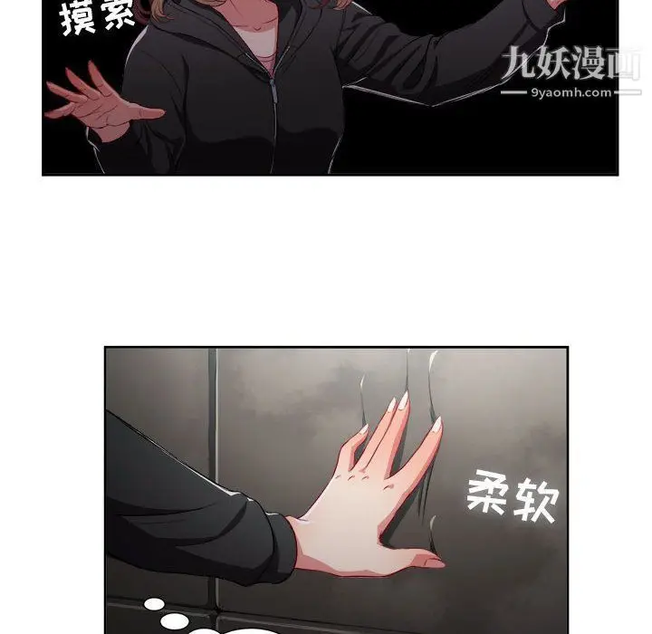漫画《由莉的秘密》第57话第48张图