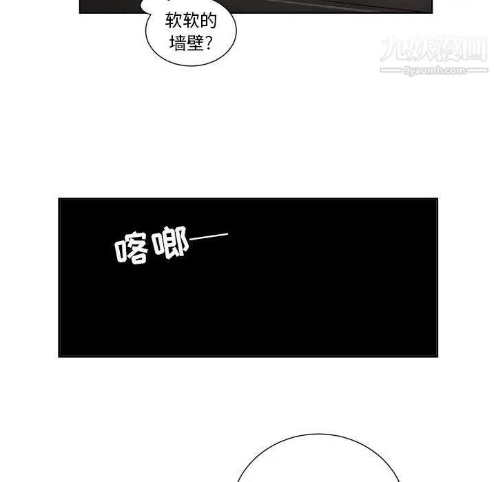 漫画《由莉的秘密》第57话第49张图