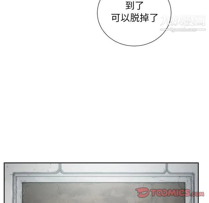 漫画《由莉的秘密》第57话第50张图