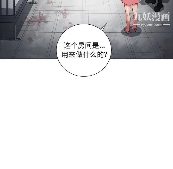漫画《由莉的秘密》第57话第56张图