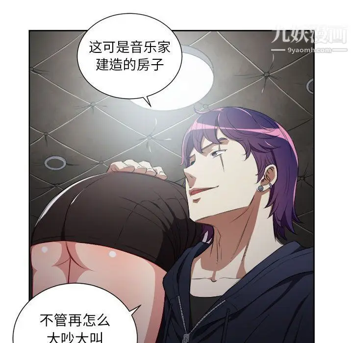 漫画《由莉的秘密》第57话第57张图
