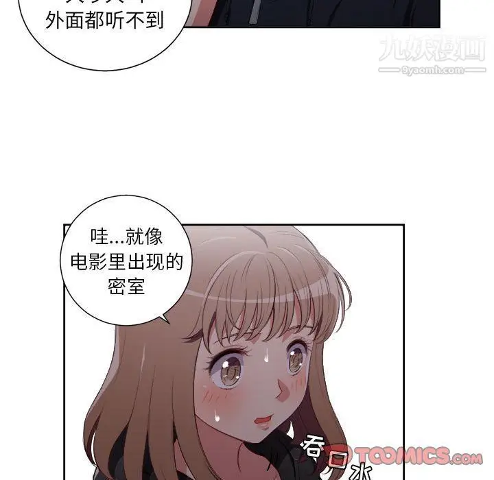 漫画《由莉的秘密》第57话第58张图