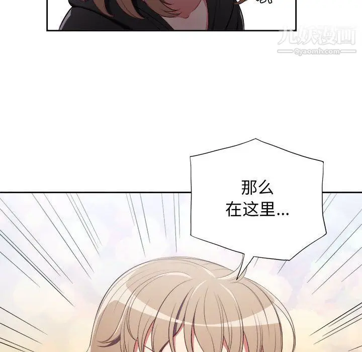 漫画《由莉的秘密》第57话第59张图