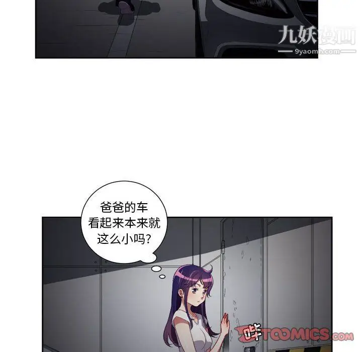 漫画《由莉的秘密》第57话第6张图