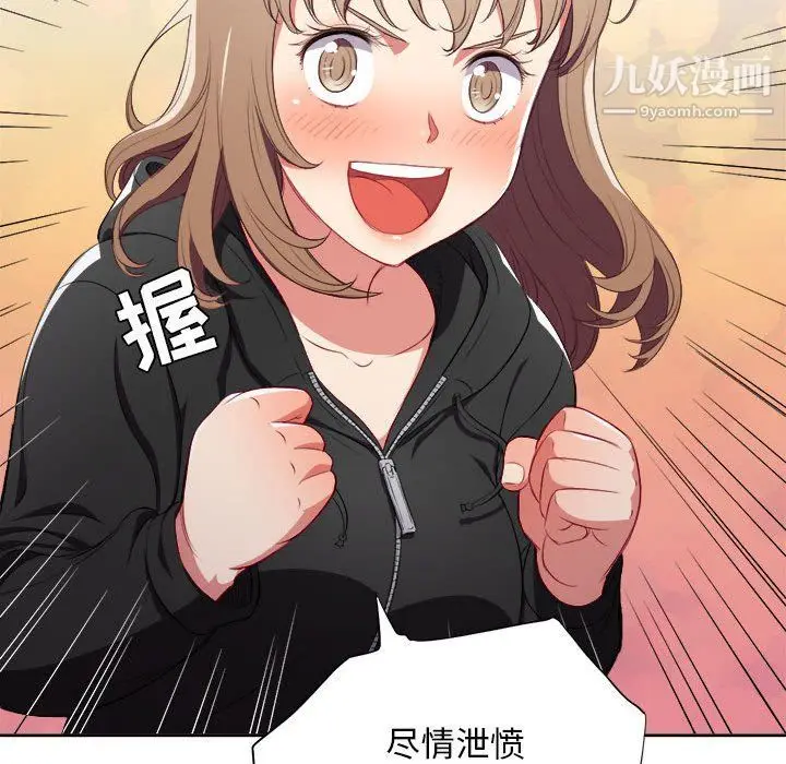 漫画《由莉的秘密》第57话第60张图