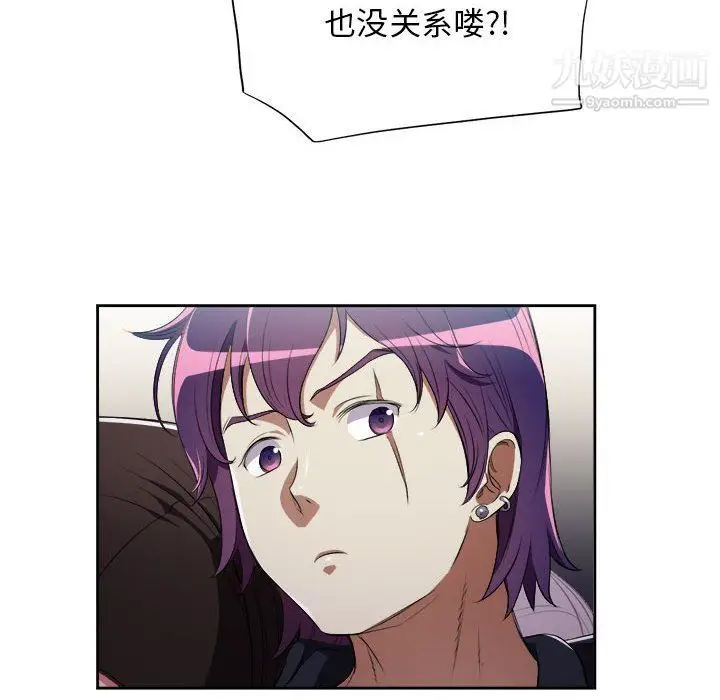 漫画《由莉的秘密》第57话第61张图