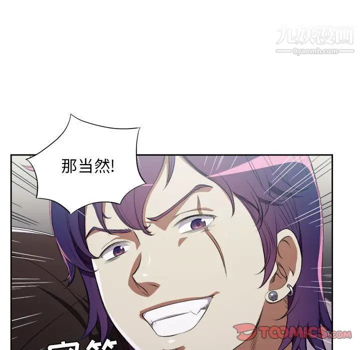 漫画《由莉的秘密》第57话第62张图