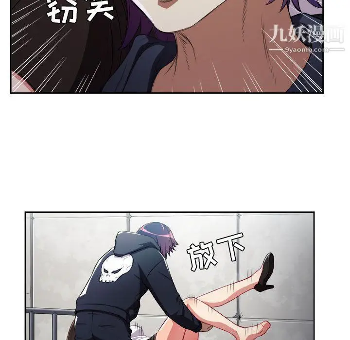 漫画《由莉的秘密》第57话第63张图