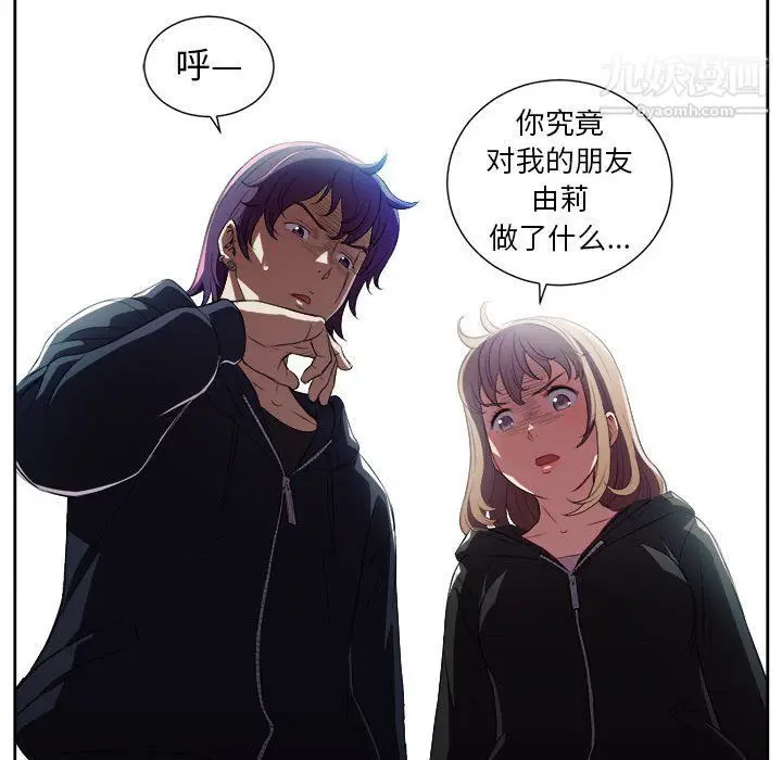 漫画《由莉的秘密》第57话第65张图