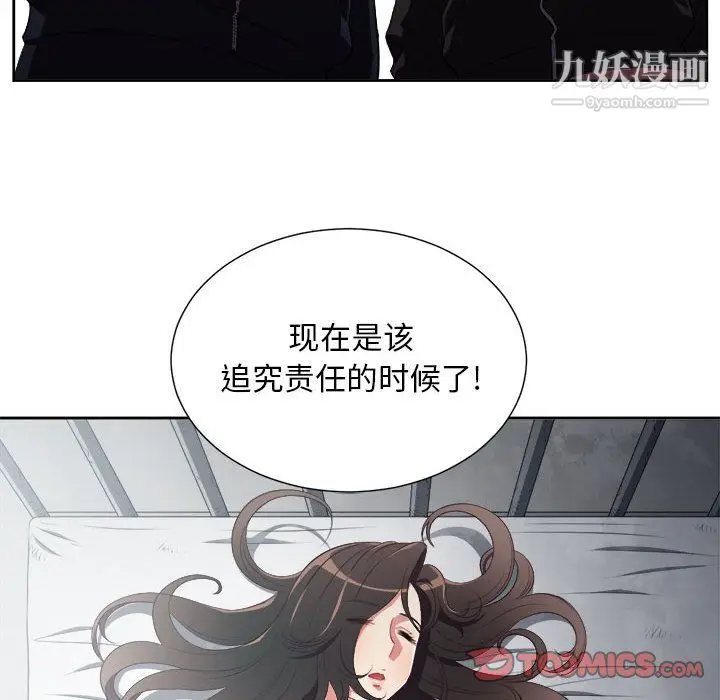 漫画《由莉的秘密》第57话第66张图