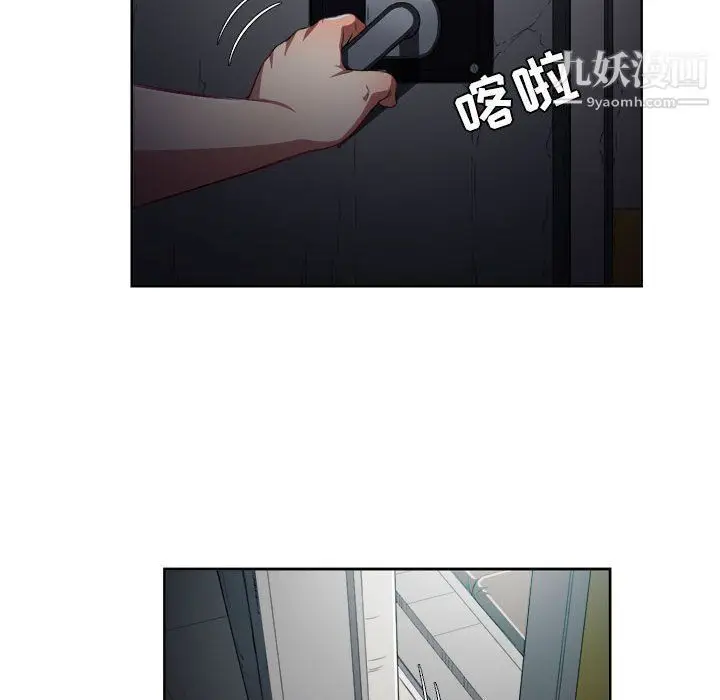 漫画《由莉的秘密》第57话第8张图