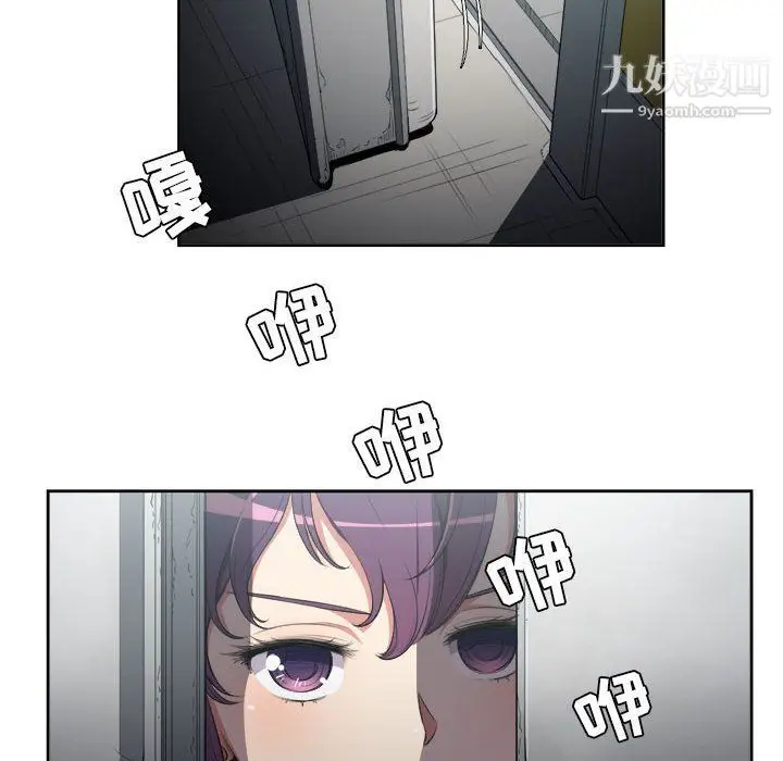 漫画《由莉的秘密》第57话第9张图