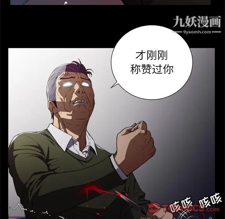漫画《由莉的秘密》第49话第10张图