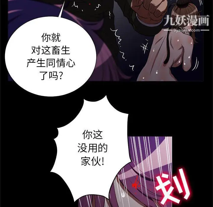 漫画《由莉的秘密》第49话第11张图