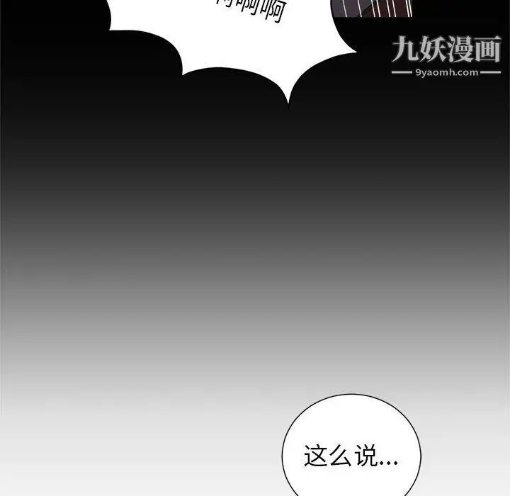 漫画《由莉的秘密》第49话第13张图