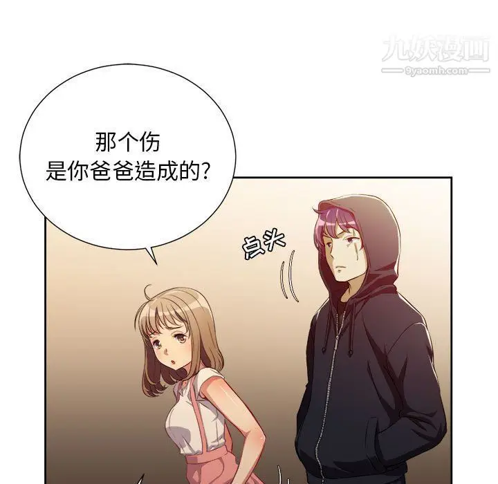 漫画《由莉的秘密》第49话第15张图