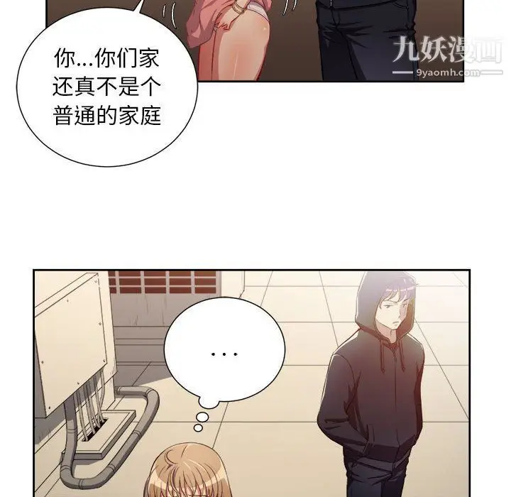 漫画《由莉的秘密》第49话第16张图