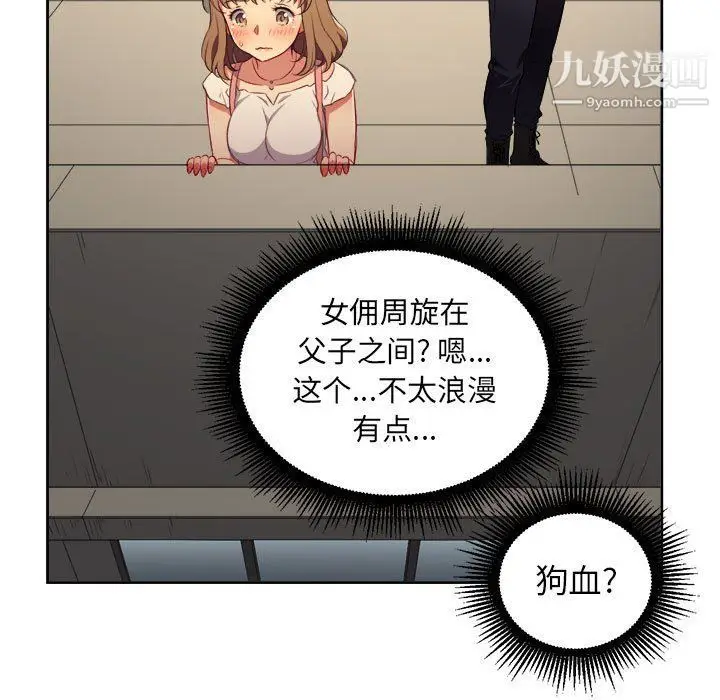 漫画《由莉的秘密》第49话第17张图