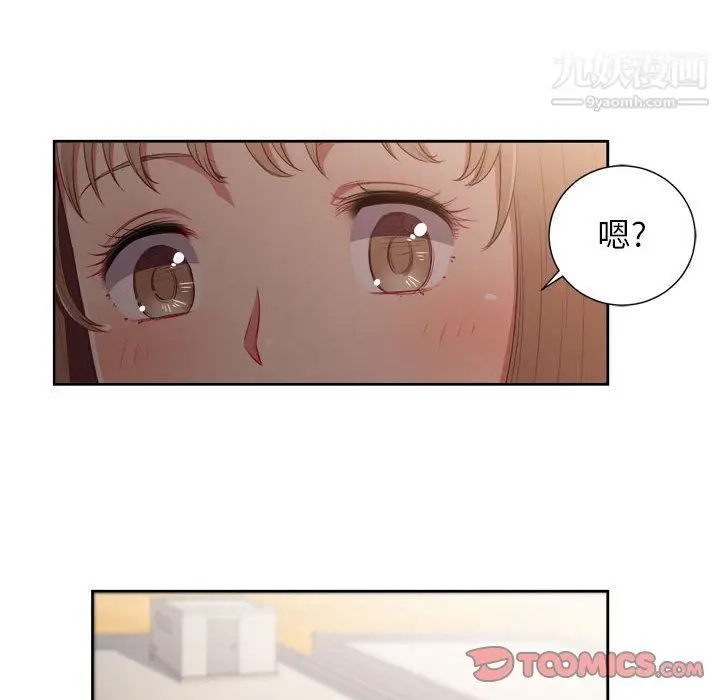 漫画《由莉的秘密》第49话第18张图