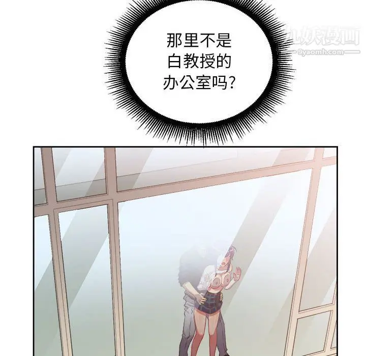 漫画《由莉的秘密》第49话第20张图