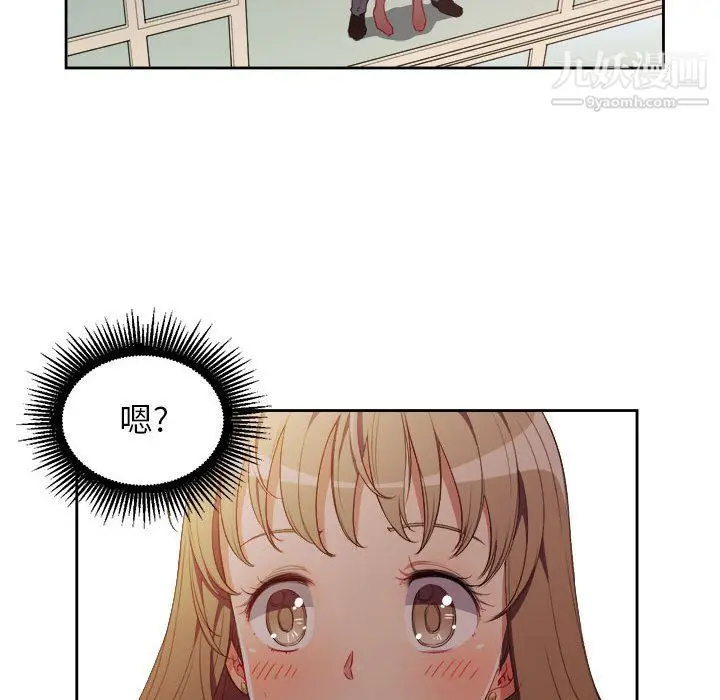 漫画《由莉的秘密》第49话第21张图
