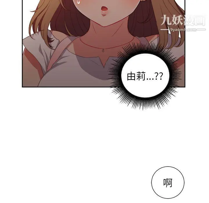 漫画《由莉的秘密》第49话第22张图