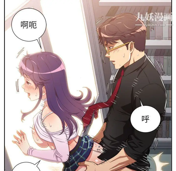 漫画《由莉的秘密》第49话第24张图