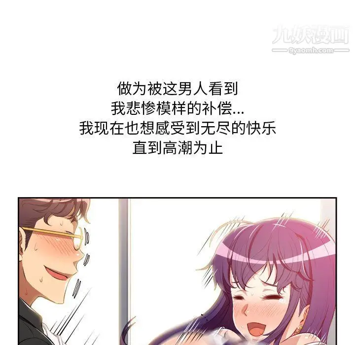 漫画《由莉的秘密》第49话第30张图