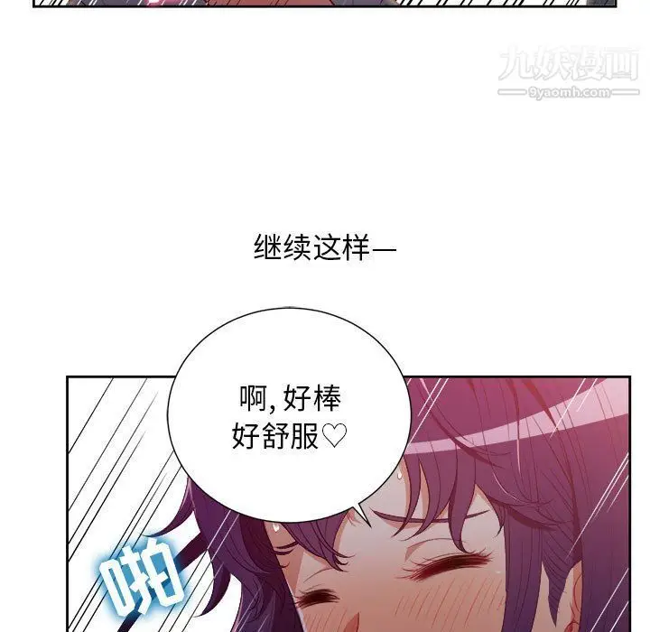 漫画《由莉的秘密》第49话第32张图